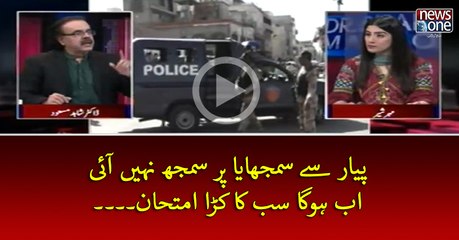 #Piyar Say Samjhaya Par Samjh Nahi Aai Ab Ho Ga Sab Ka Kara #Imtehan....