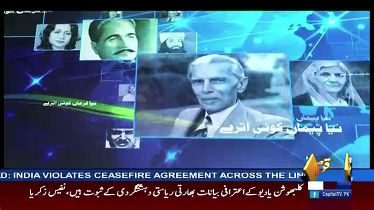 Bayania – 24th September 2017