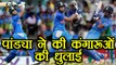 IND VS AUS 3rd ODI: Hardik Pandya Hits 78 runs in 72 Balls  ( 5X4, 4X6 ) | वनइंडिया हिंदी