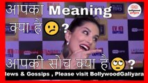आपका Meaning क्या है  ? , आपकी सोच क्या है  ? Sunny Leone reacted while replying to Media