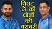 India Vs Australia 3rd ODI: Virat Kohli equals MS Dhoni's consecutive Wins | वनइंडिया हिंदी