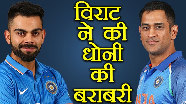 India Vs Australia 3rd ODI: Virat Kohli equals MS Dhoni's consecutive Wins | वनइंडिया हिंदी
