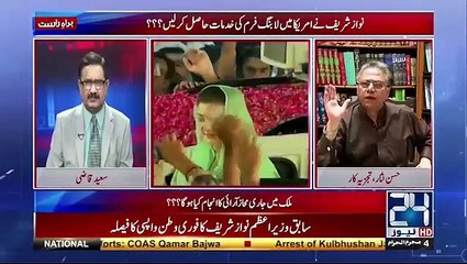 Mujhay Imran Khan Se Sirf Aik Umeed Hai: Hassan Nisar