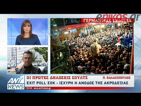 Ο Σουλτς για το αποτέλεσμα των εκλογών