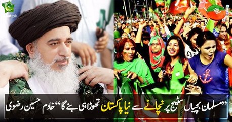 مسلمان بچیاں سٹیج پر نچانے سے نیا پاکستان نہیں بنے گا  : سربراہ تحریک لبیک پاکستان