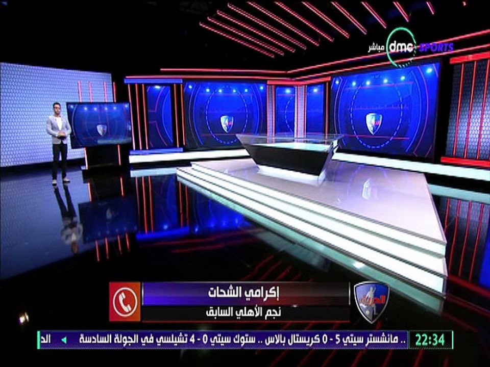 اكرامي الكبير هو ده الاهلي ويشكر جمهور الأهلي لدعم اكرامي دي ام سي سبورت