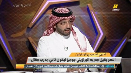 فهد بارباع: الفريق الأهلاوي من دون هوية وريبيروف يتحمل ما يحدث بالفريق