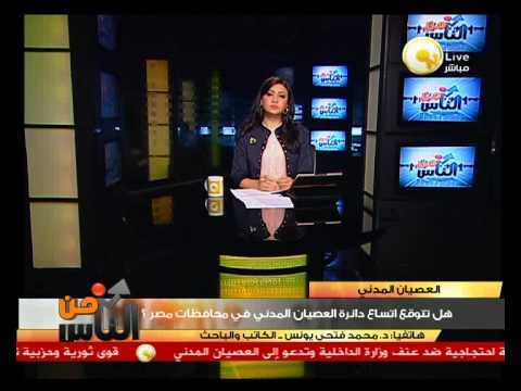 د. محمد فتحي يونس: العصيان المدني تم إستخدامه في ثورة 1919