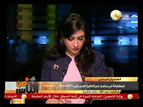 أ. عبدالله: كفر الشيخ ستعلن عن العصيان المدني