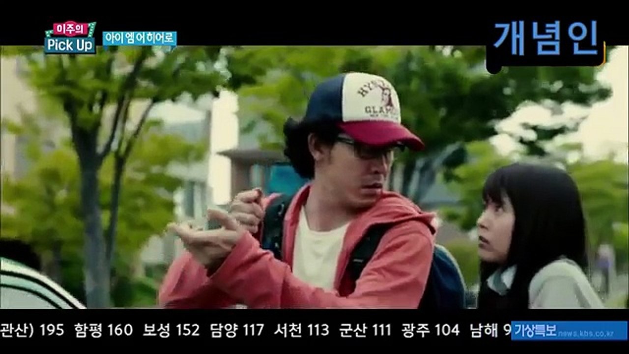 영화가 좋다 아이엠히어로(アイアムアヒーロー, I am a Hero, new)