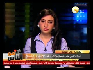 حسن حمزة يروى كيفية إختراع توليد الطاقة من الصوت