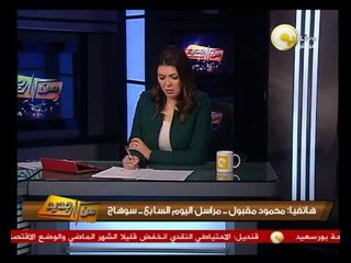 من جديد: وقفة أمناء الشرطة أمام مديرية أمن سوهاج