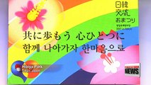 Korea-Japan Hanmadang Festival 2017 held in Seoul, Tokyo for civil interactions