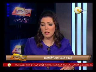 من جديد: الهيئة العامة للاستثمار تنذر قنوات السي بي سي بإلغاء ترخيصها لمخالفة المعايير