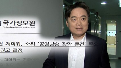 검찰, mb정부 '방송장악' 본격 수사...최승호 피디 출석 / YTN