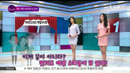 [빈빈의 순발력] 6위 [아이 캔 스피크] 이제훈-나문희 응원 나선 스타는