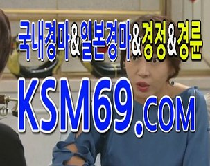 사설경마사이트,사설경마장 ☃✐☃ K S M 6 9. C0M ☃✐☃ 인터넷사설경마