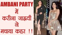 Kareena Kapoor Khan and Jhanvi Kapoor look STUNNING at Ambani Party; Watch | FilmiBeat
