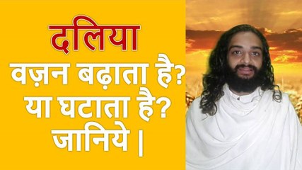 Can We Eat Daliya For Weight Loss | Is Wheat Daliya Good For Weight Loss By Nityanandam Shree