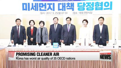Korean gov't plans to upgrade fine-dust issue to summit-level agenda