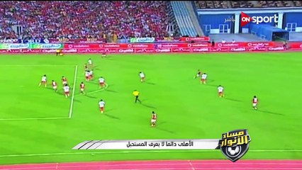 Evening Lights - Ahli always does not know the impossible