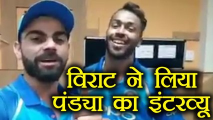 Download Video: India vs Australia 3rd ODI: Virat Kohli hails Hardik Pandya for hid knock | वनइंडिया हिंदी