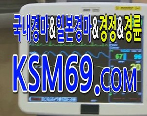 인터넷경마사이트 ☃✐☃ K S M 6 9. C0M ☃✐☃ 에이스스크린경마