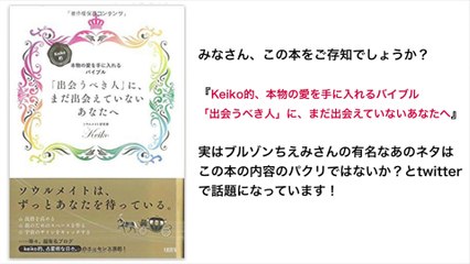 【盗作】ブルゾンちえみのあのネタは完全に本のパクリだった【炎上】