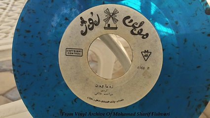 کردی، زه ما وه ن، باصدای استاد خالقی