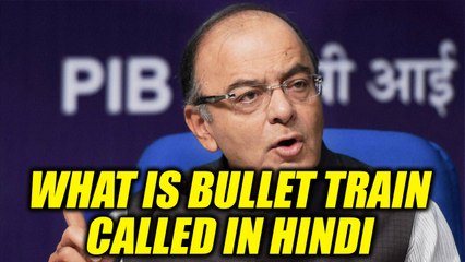 Arun Jaitley annoyed by man asking hindi translation of 'Bullet Train', Watch video | Oneindia News