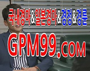 제주경마 ☸➳☸ G P M 9 9 . C O M ☸➳☸ 서울경마