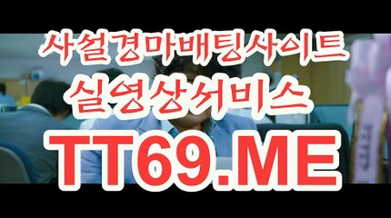 서울경마 , 부산경마 , TT69쩜ME 경정예상