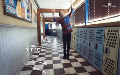 או בוי פרק 21 הפרק המלא