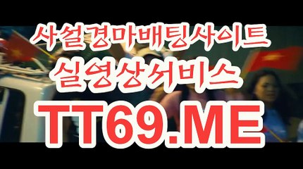 일본 경마사이트 , 국내경마사이트 , TT69 . ME 에이스경마