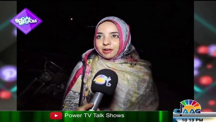 What Is Meaning Of LOL Question Ask From Pakistani Girls