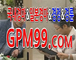 오늘 경마 일정 ☸➳☸ G P M 9 9 . C O M ☸➳☸ 경마 결과