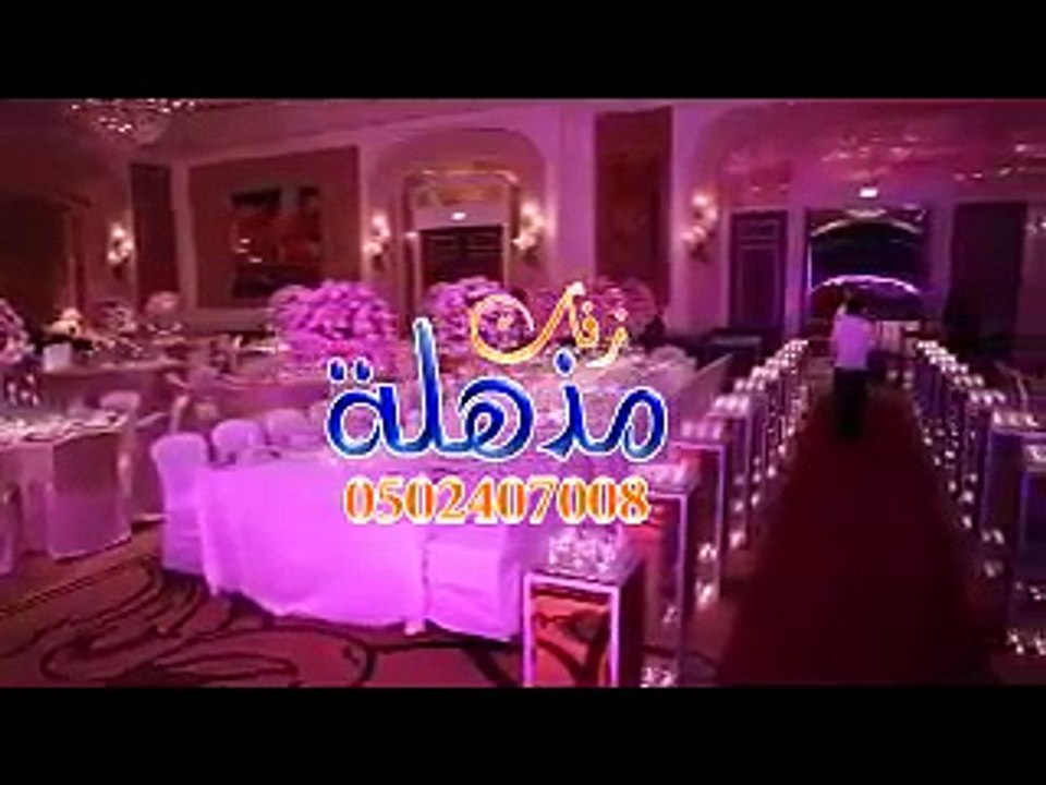 زفات 2018 زفه  تبارك ربنا الخالق ‫‬ باسم مها ء...