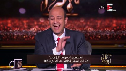 عمرو أديب: رجل الأعمال أيمن الجميل مستعد لشراء الزى المدرسى لكل "محتاج"