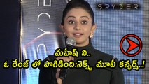 Rakul Preet Singh praises Mahesh Babu  @ Spyder Promotions