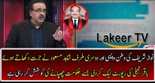 Dr Shahid Masood Leaked The Report of Justice Baqir Najfi