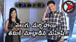 Mahesh Babu Speech : Tamil Dominating Telugu