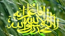 ALLAH AKBAR