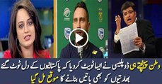 FAF Du Plessis about on Azadi cup after going to South africa