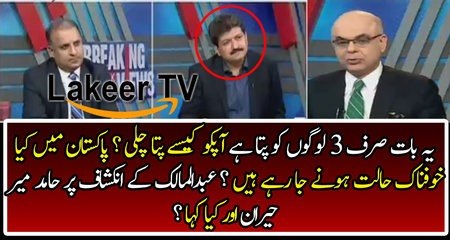 Hamid Mir Got Nerves On Abdul Malik Statement