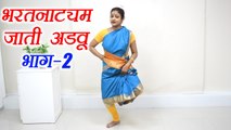 Dance Class Day 29 |​ Bharatanatyam - Jati Adavu -Part 2 | Classical Dance, भरतनाट्यम | Boldsky