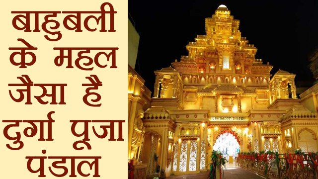 Kolkata Durga Puja Pandal like Bahubali Set। वनइंडिया हिंदी