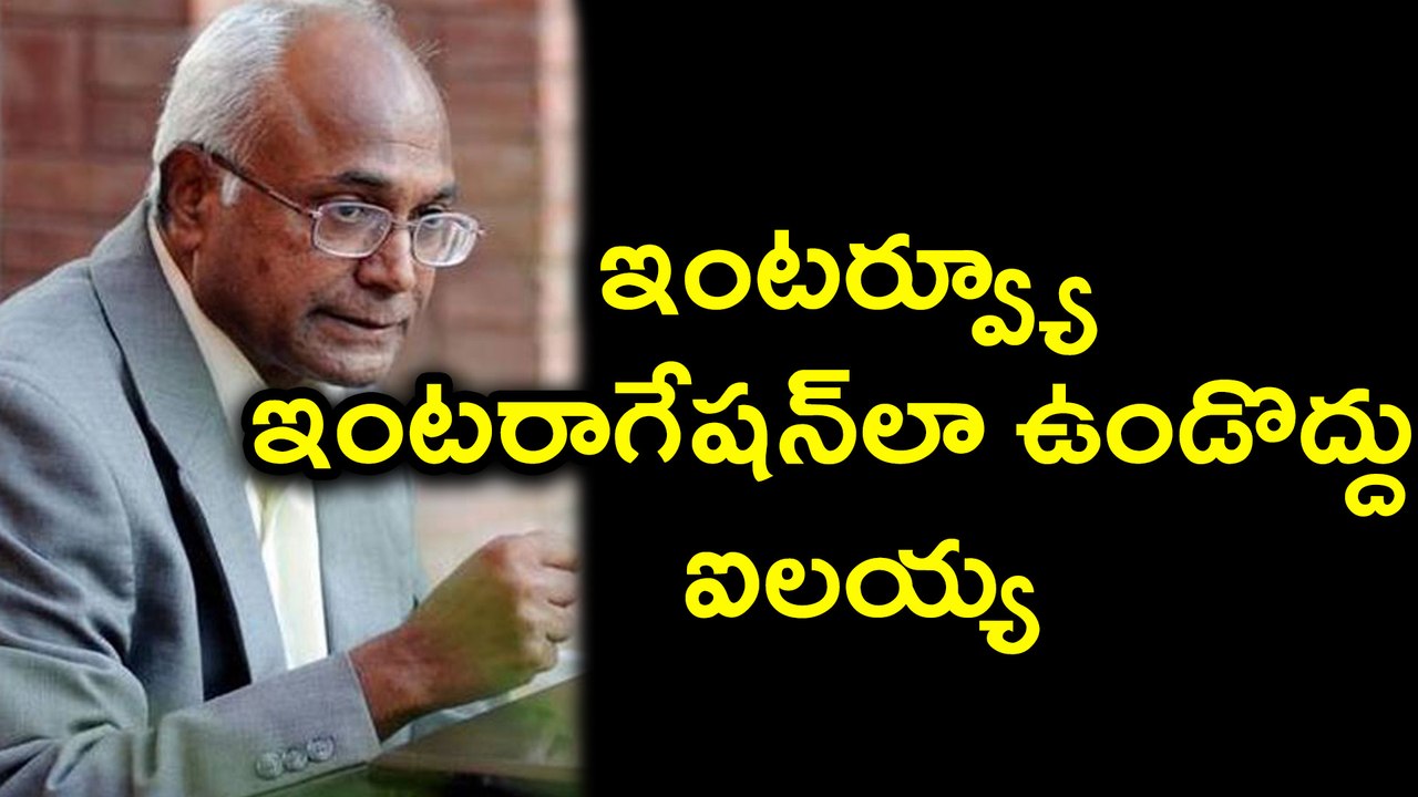 Interview should not like interrogation : Kancha Ilaiah | Oneindia Telugu