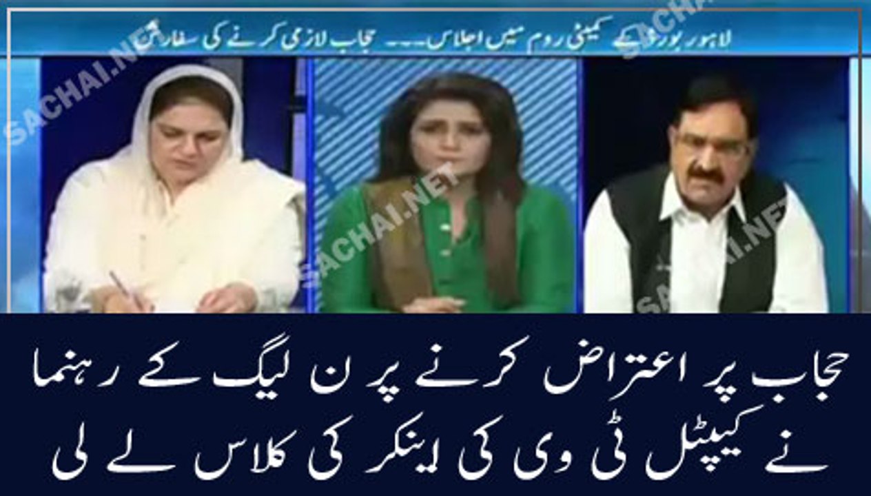 The PMLN leader took Capital TV anchor's class to objection to the hijab