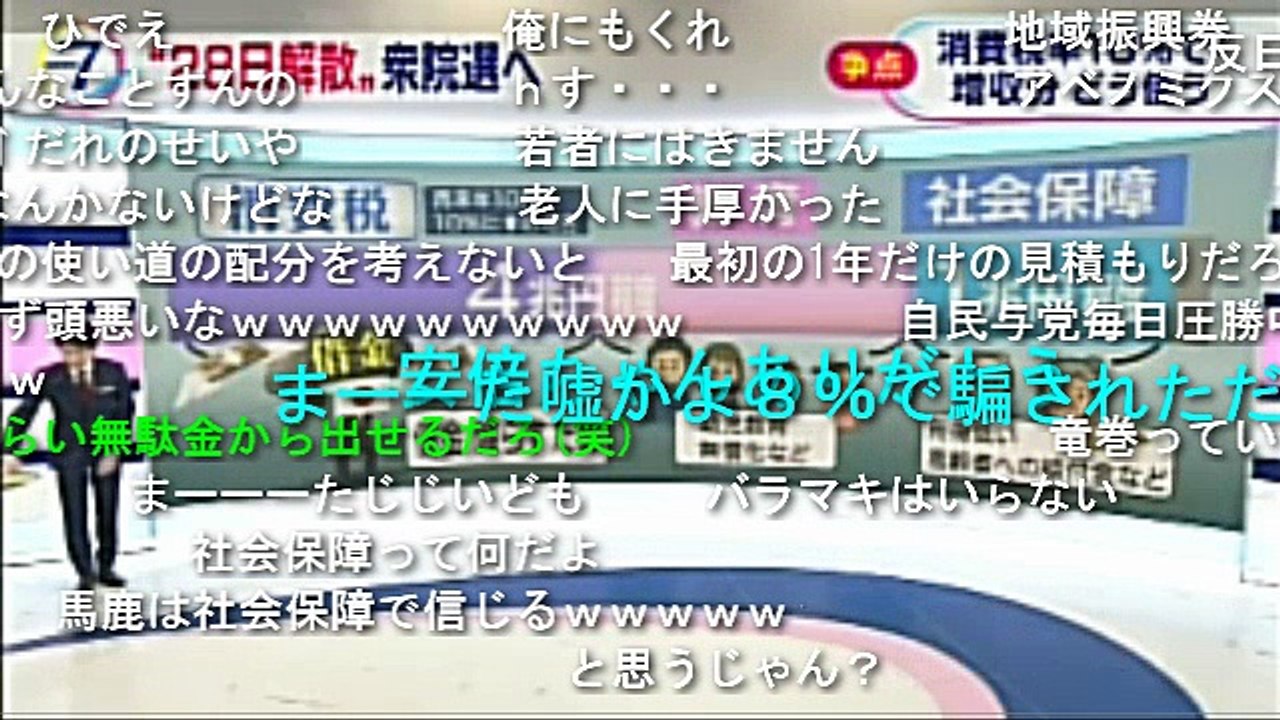 コメ付きニュース７【岩田明子解説員】2017年9月25日
