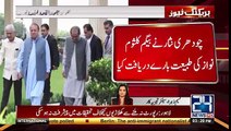 Watch Naseem Zehra's Detailed Analysis on Meeting Between CH Nisar & Nawaz Sharif